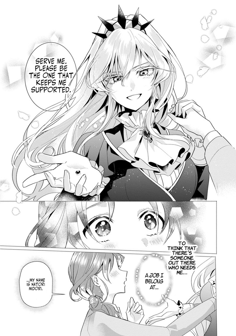 Genkai Ol San Wa Akuyaku Reijou Sama Ni Tsukaetai 1 22