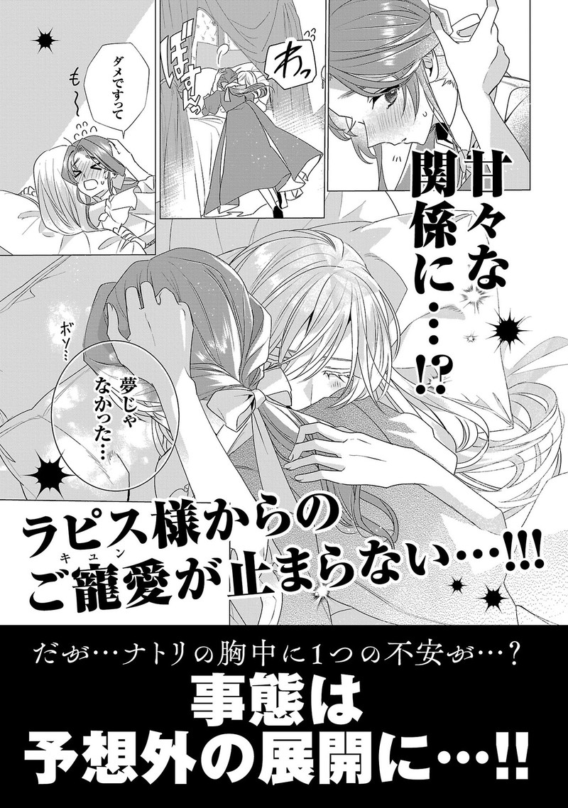 Genkai Ol San Wa Akuyaku Reijou Sama Ni Tsukaetai 11e 10