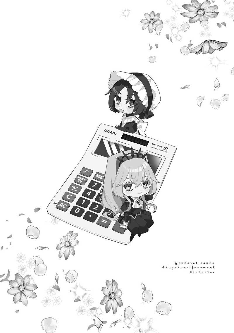 Genkai Ol San Wa Akuyaku Reijou Sama Ni Tsukaetai 11e 14