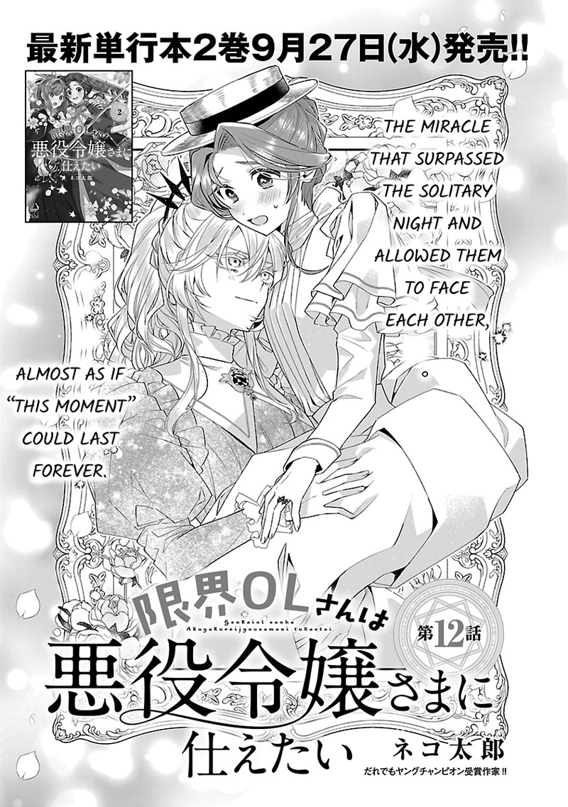 Genkai Ol San Wa Akuyaku Reijou Sama Ni Tsukaetai 12 1