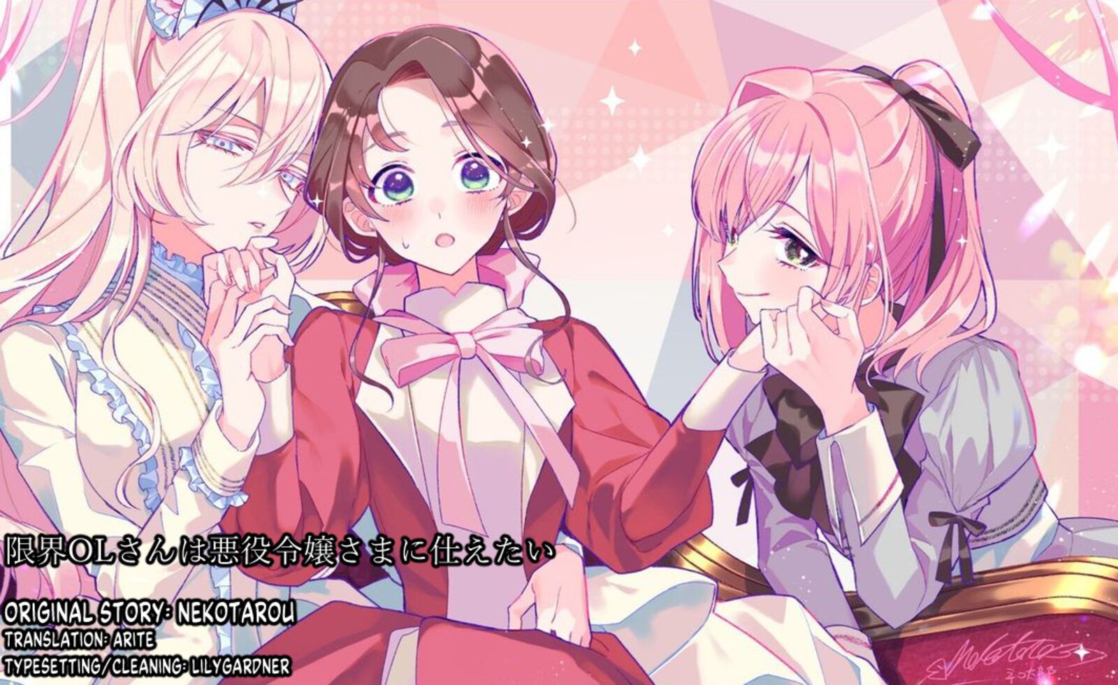 Genkai Ol San Wa Akuyaku Reijou Sama Ni Tsukaetai 23 30