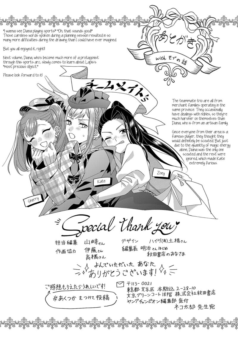 Genkai Ol San Wa Akuyaku Reijou Sama Ni Tsukaetai 23e 7