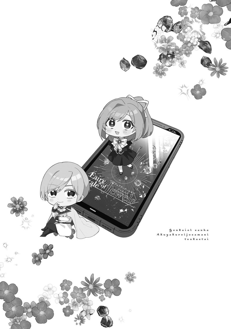 Genkai Ol San Wa Akuyaku Reijou Sama Ni Tsukaetai 5e 9