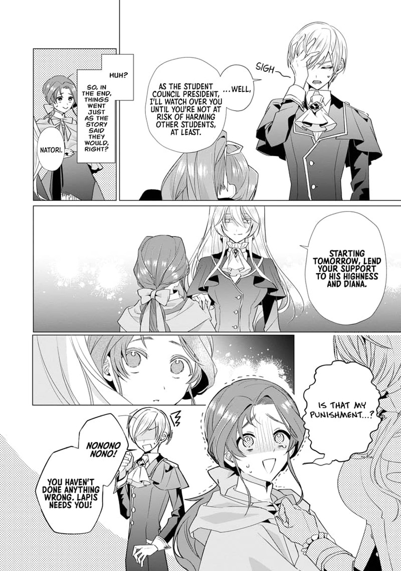 Genkai Ol San Wa Akuyaku Reijou Sama Ni Tsukaetai 7 23