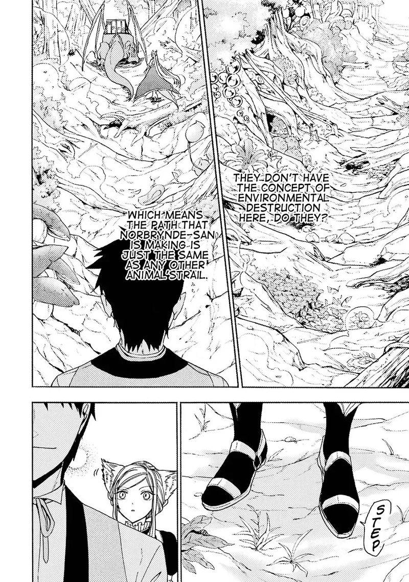 Gensou Gourmet 11 8