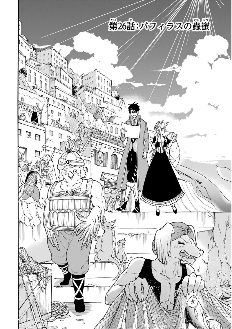 Gensou Gourmet 26 2