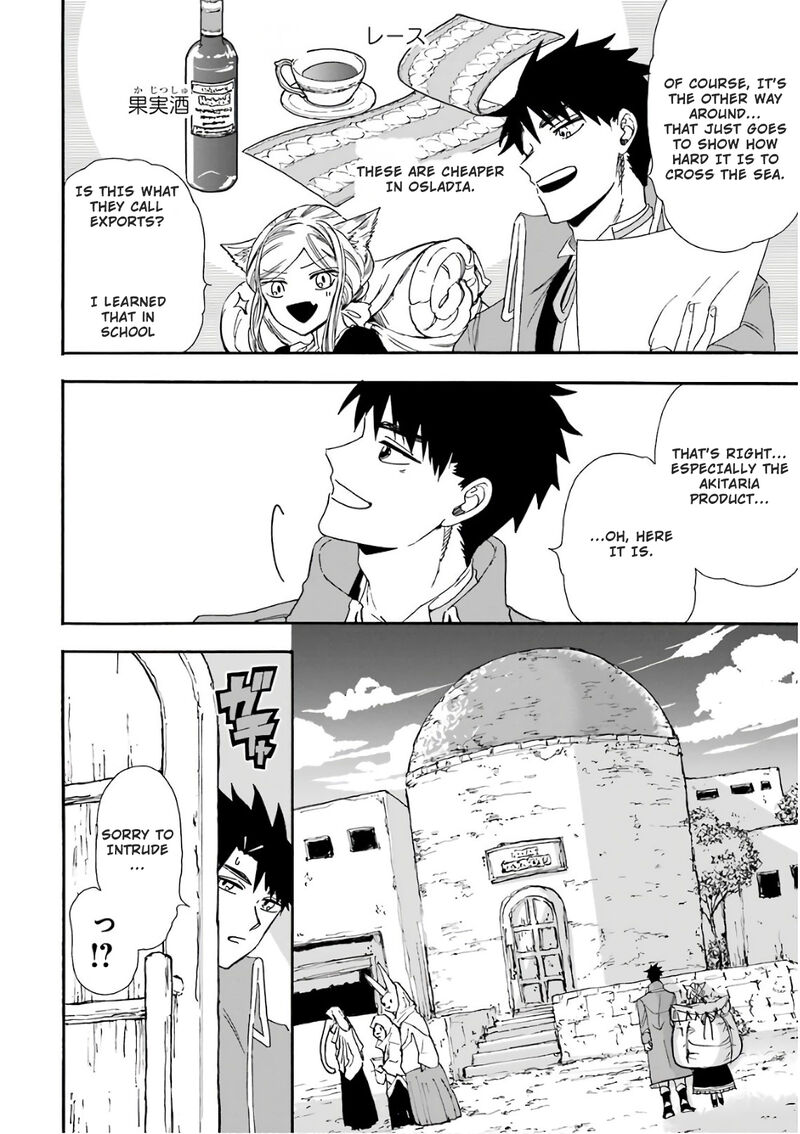 Gensou Gourmet 26 6