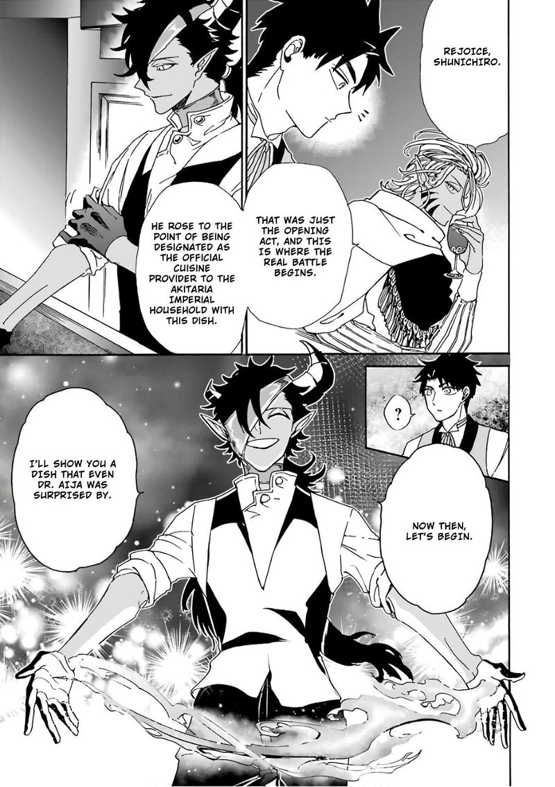 Gensou Gourmet 27 15