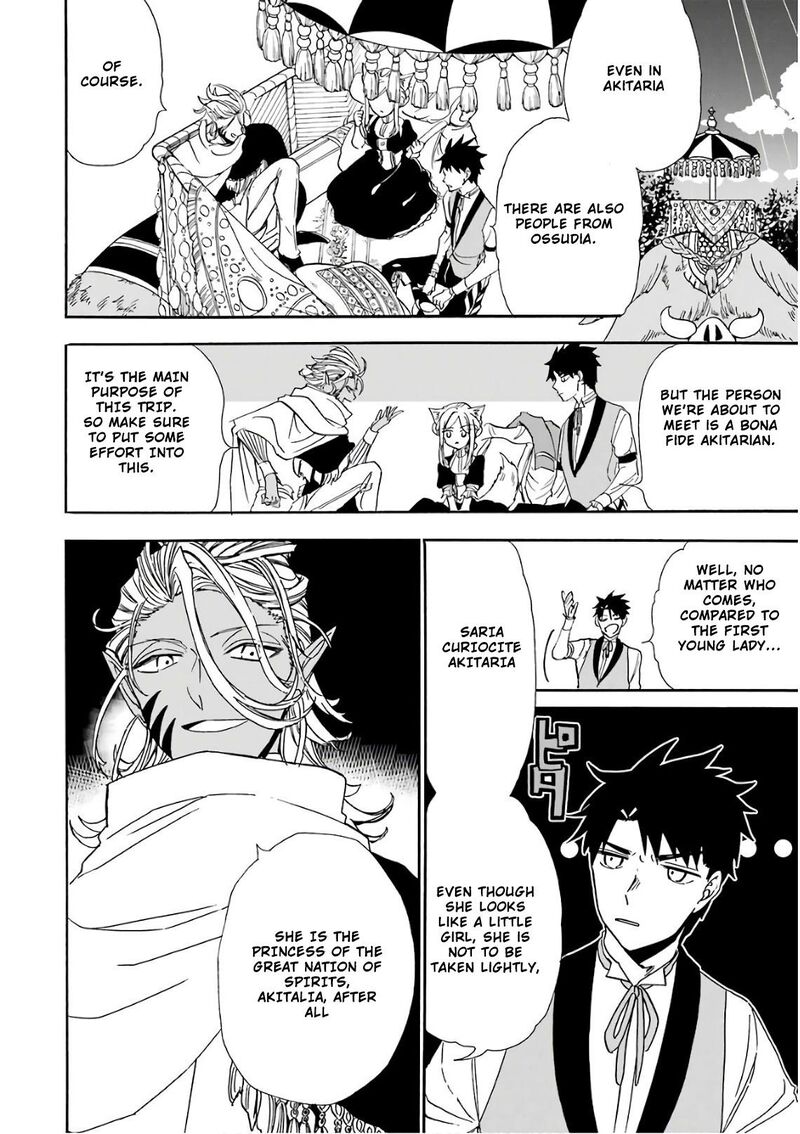Gensou Gourmet 27 24