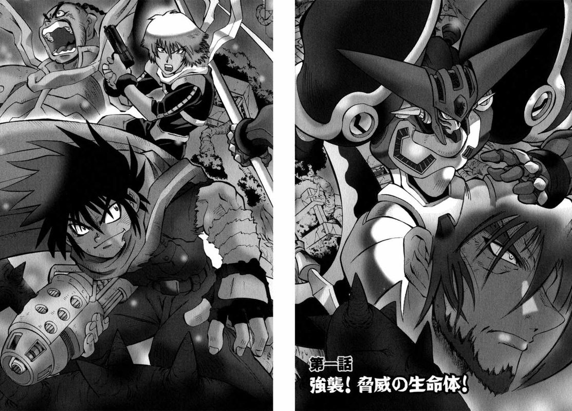 Getter Robo Hien The Earth Suicide 1 4