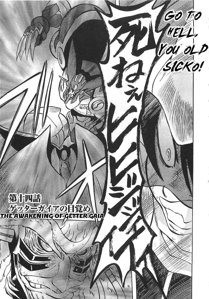 Getter Robo Hien The Earth Suicide 14 1