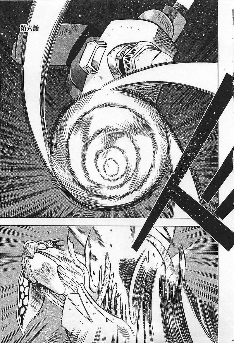 Getter Robo Hien The Earth Suicide 6 8