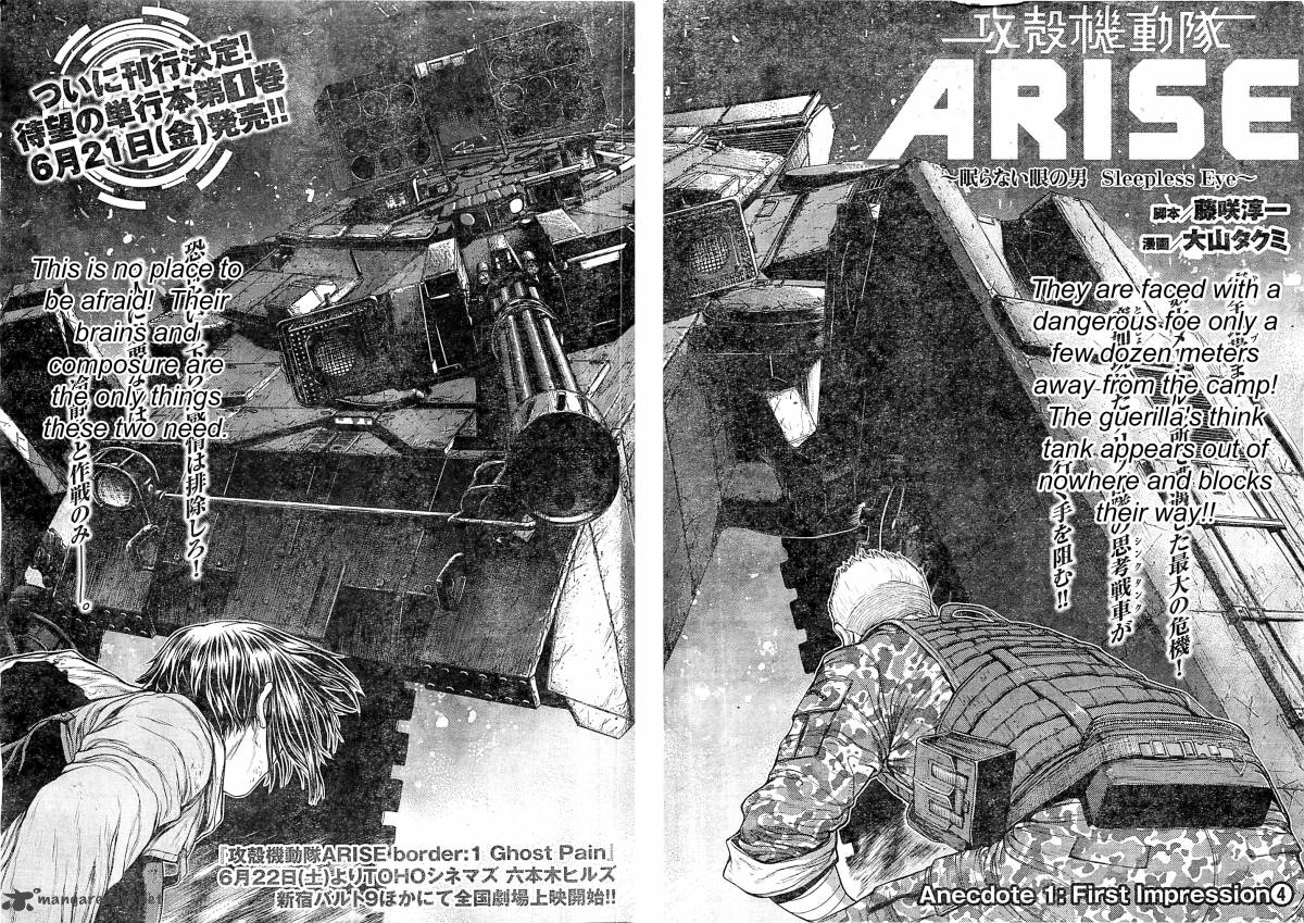 Ghost In The Shell Arise 4 1