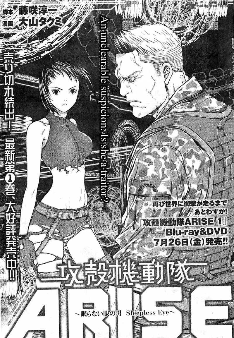 Ghost In The Shell Arise 5 1
