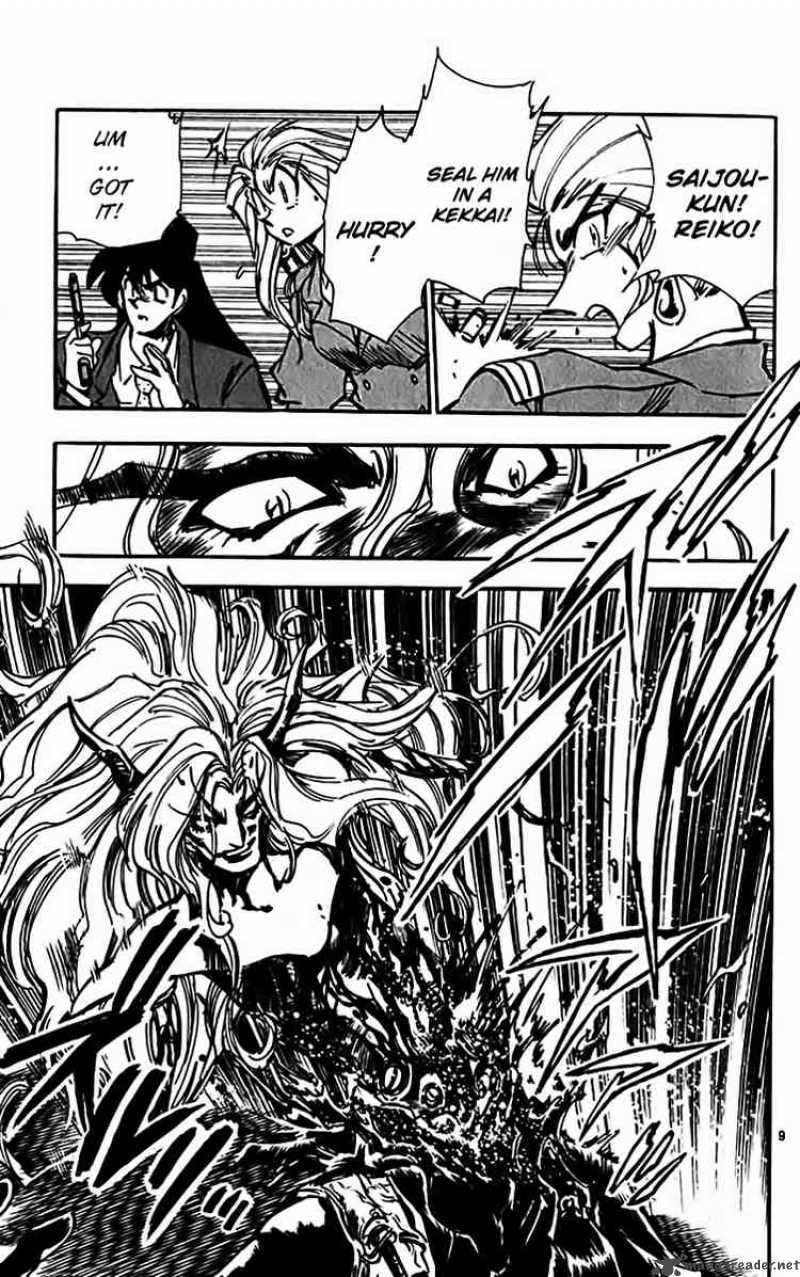 Ghost Sweeper Mikami 310 8