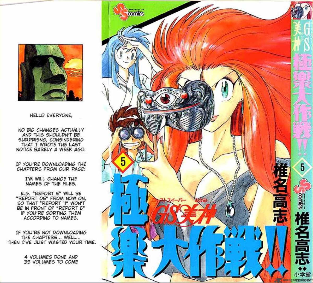 Ghost Sweeper Mikami 43 1