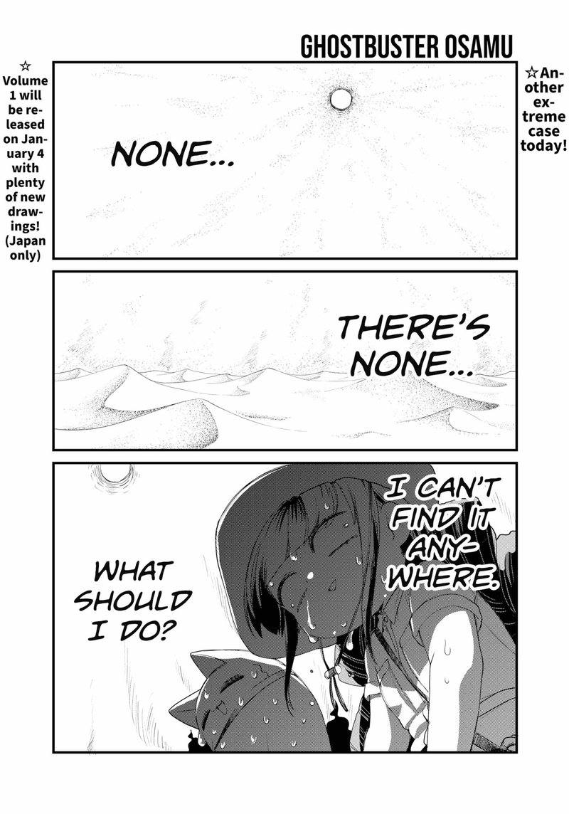 Ghostbuster Osamu 11 1