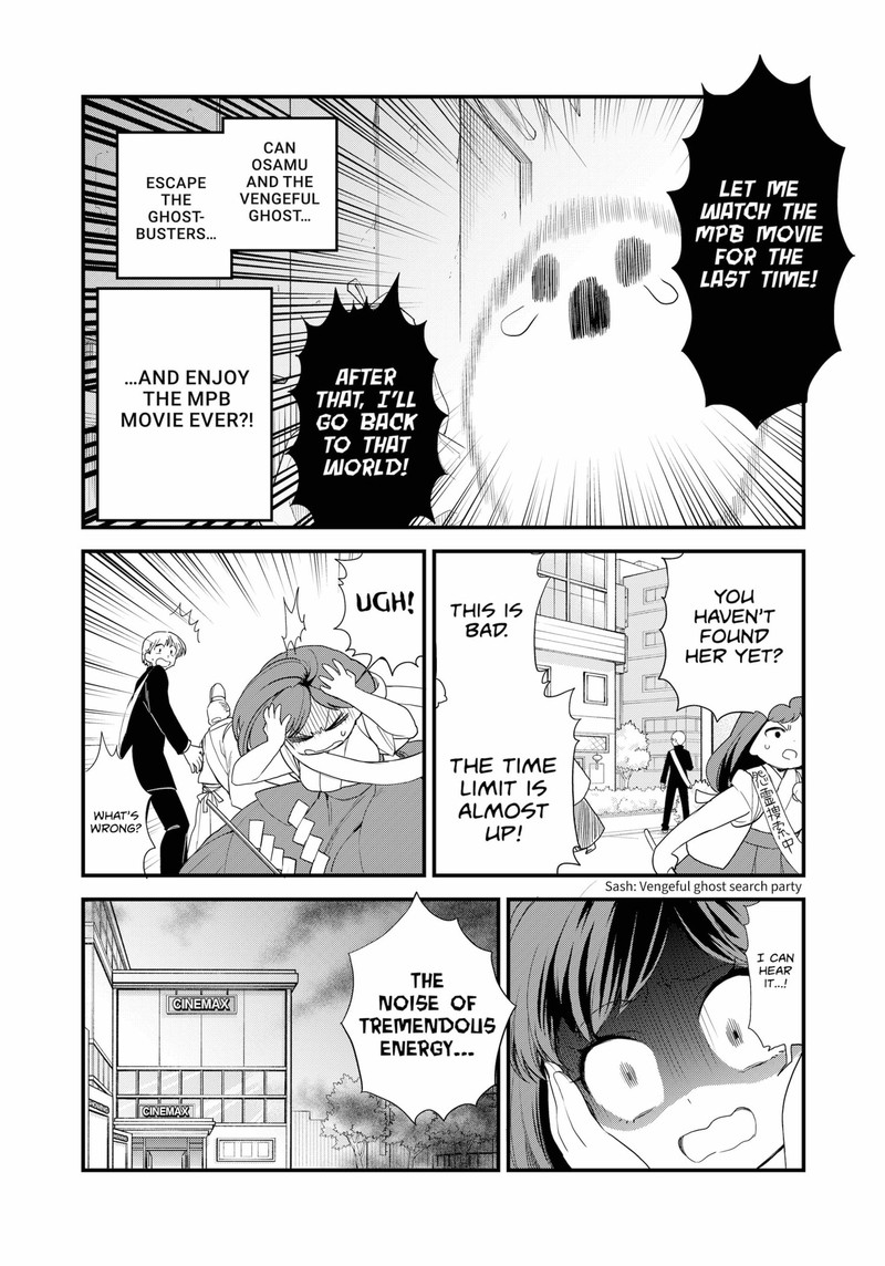 Ghostbuster Osamu 18 3