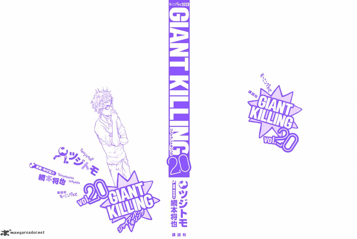 Giant Killing 188 2