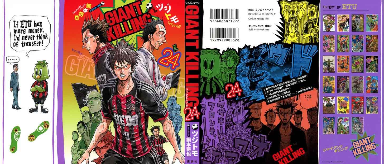 Giant Killing 228 1
