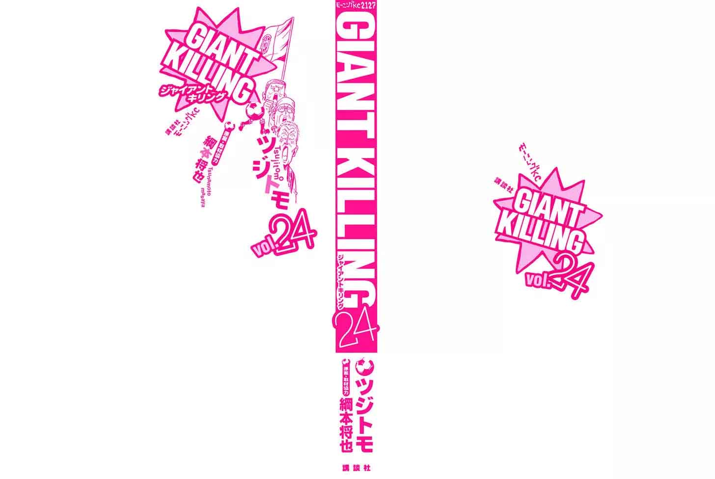 Giant Killing 228 2