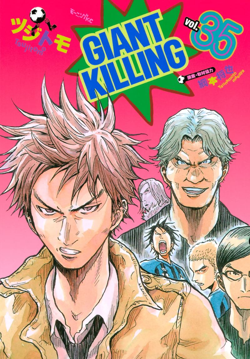 Giant Killing 338 1