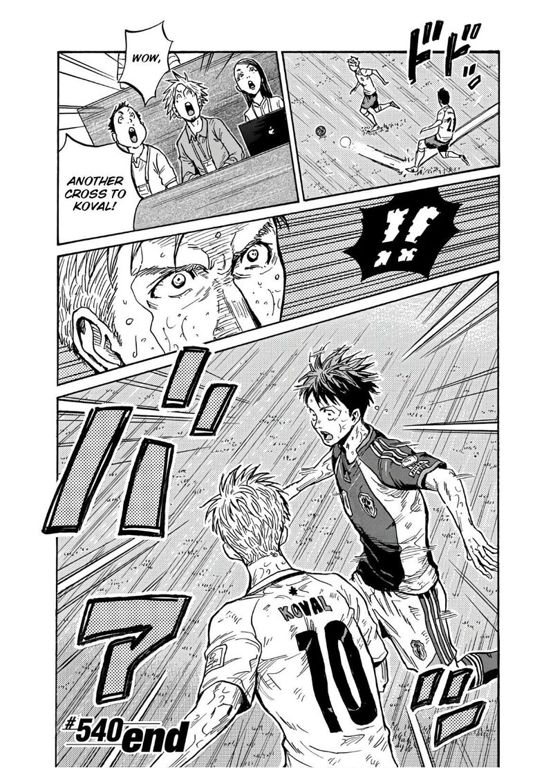 Giant Killing 540 21