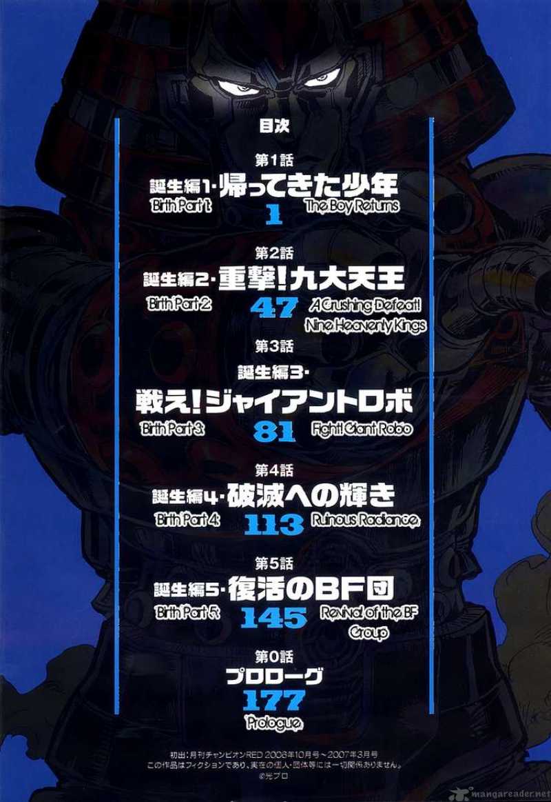 Giant Robo The Day The Earth Burned 1 6
