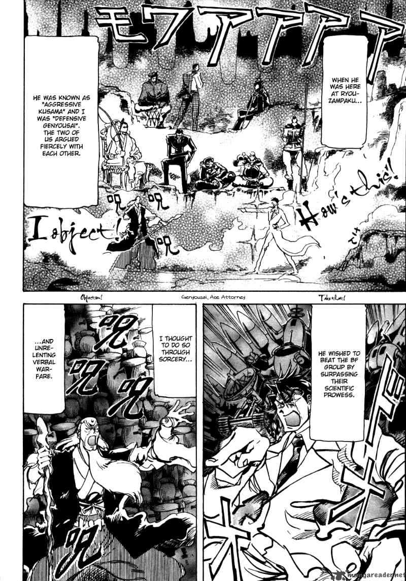Giant Robo The Day The Earth Burned 11 12