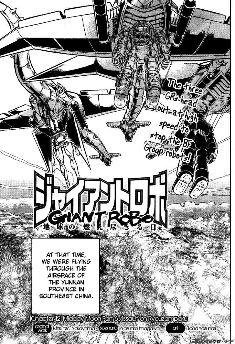 Giant Robo The Day The Earth Burned 12 1