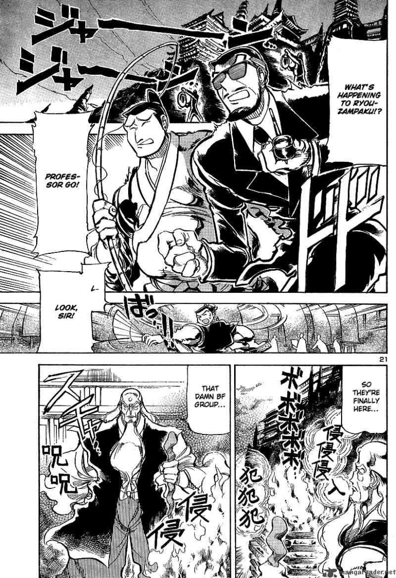 Giant Robo The Day The Earth Burned 12 17