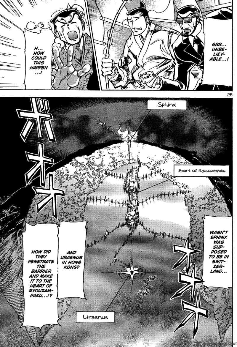 Giant Robo The Day The Earth Burned 12 21