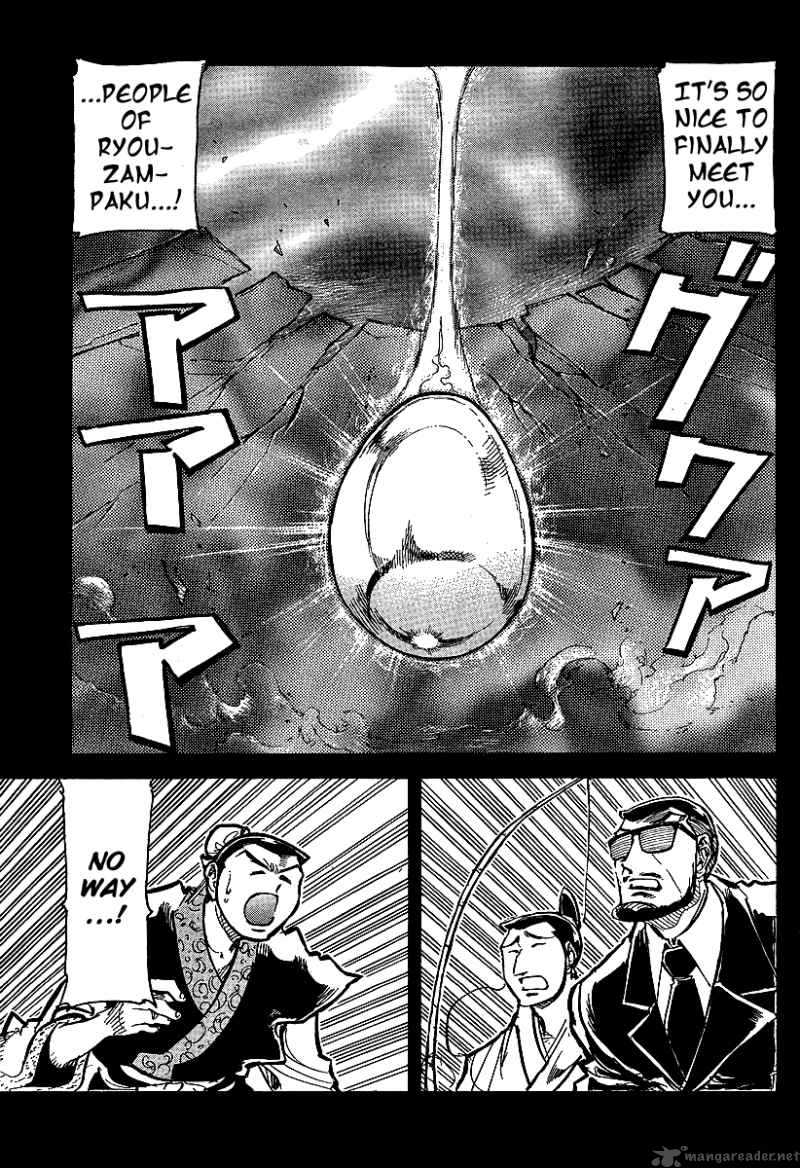 Giant Robo The Day The Earth Burned 12 23