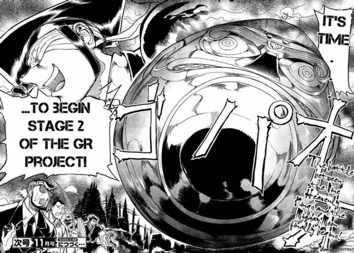 Giant Robo The Day The Earth Burned 12 26