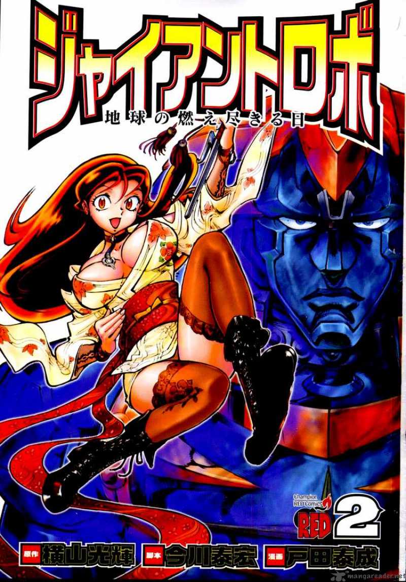Giant Robo The Day The Earth Burned 6 4
