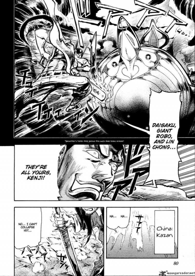 Giant Robo The Day The Earth Burned 8 13
