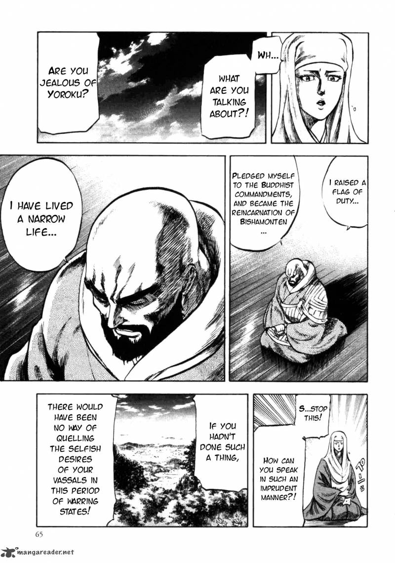 Gifuu Doudou Naoe Kanetsugu Maeda Keiji Sakegatari 1 43
