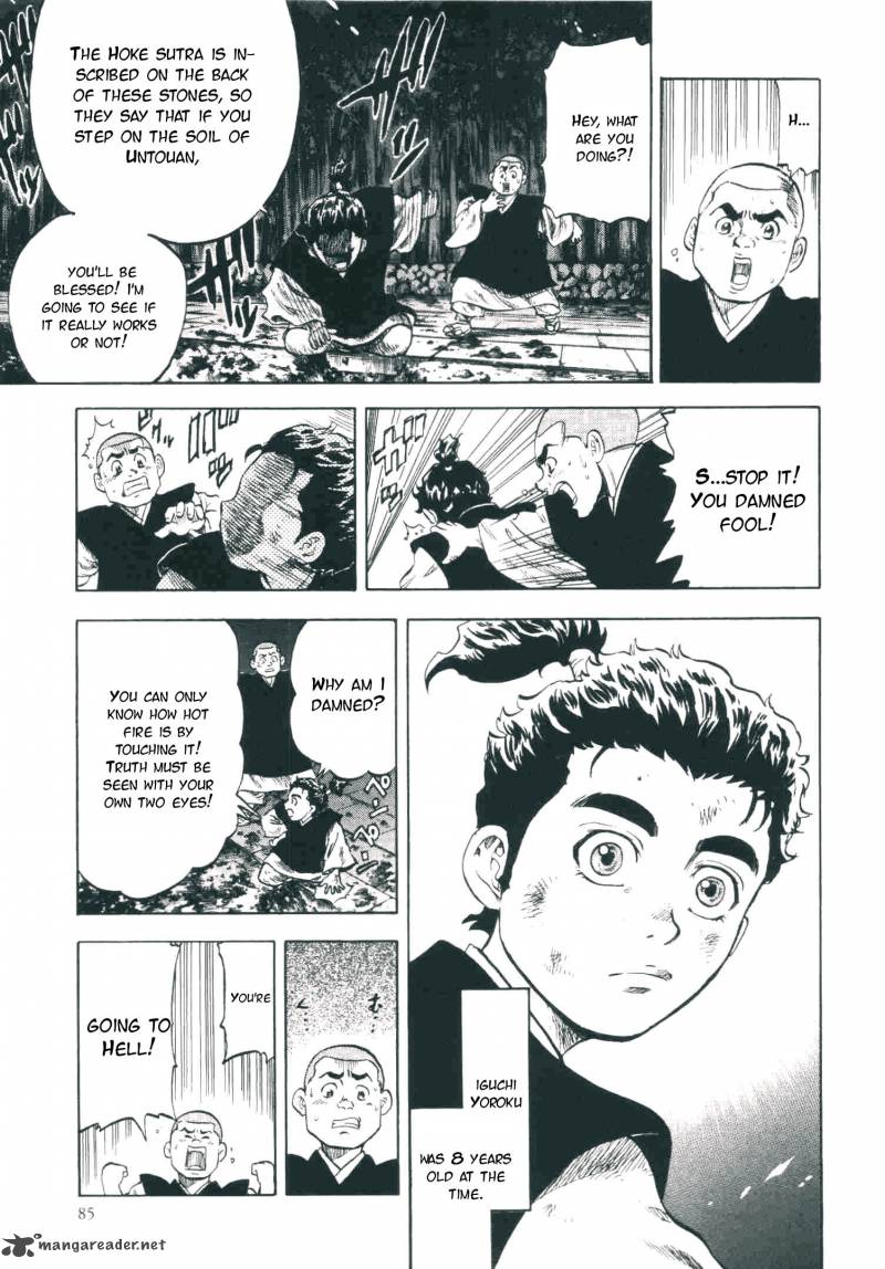 Gifuu Doudou Naoe Kanetsugu Maeda Keiji Sakegatari 2 16