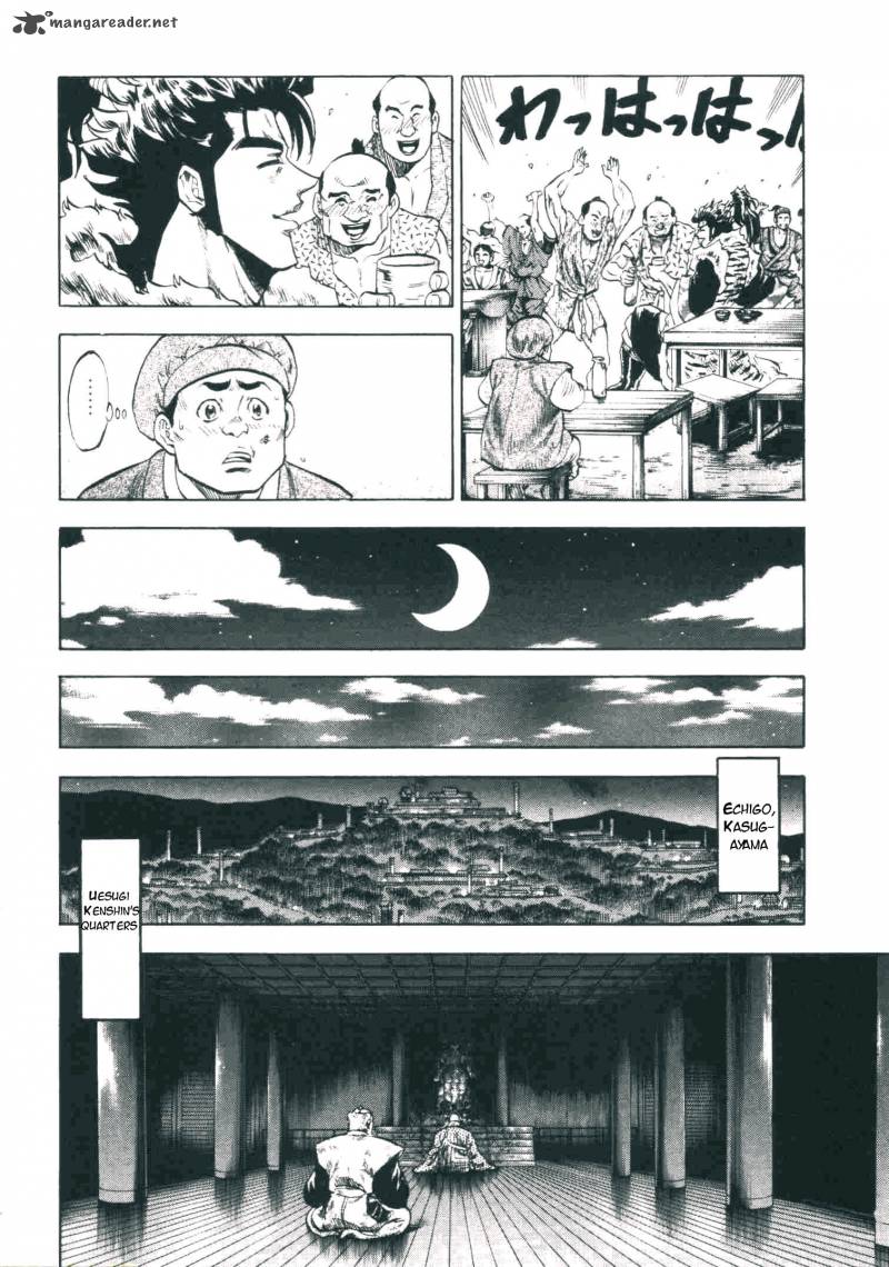 Gifuu Doudou Naoe Kanetsugu Maeda Keiji Sakegatari 2 7