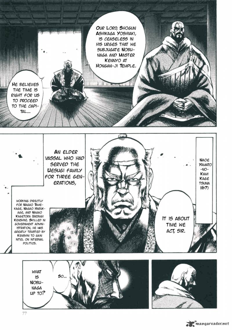 Gifuu Doudou Naoe Kanetsugu Maeda Keiji Sakegatari 2 8