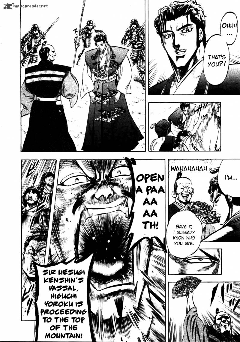 Gifuu Doudou Naoe Kanetsugu Maeda Keiji Sakegatari 4 16