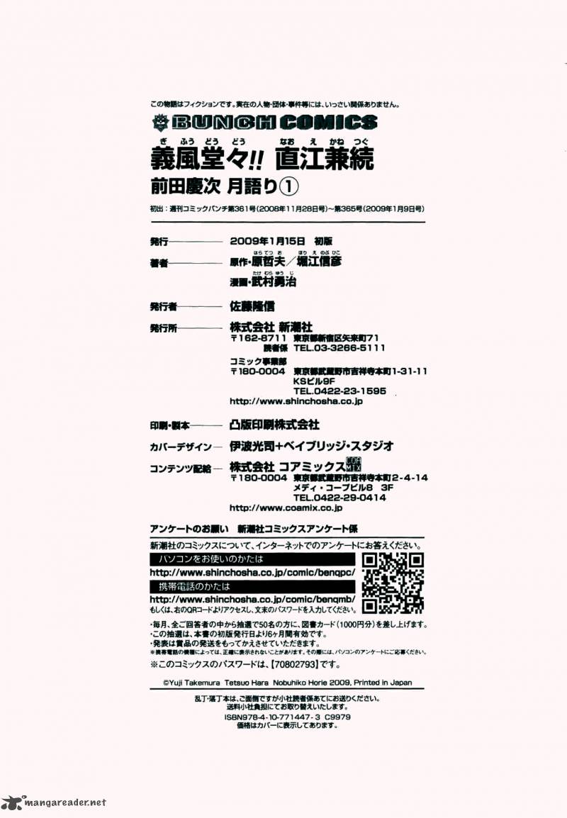 Gifuu Doudou Naoe Kanetsugu Maeda Keiji Sakegatari 5 30