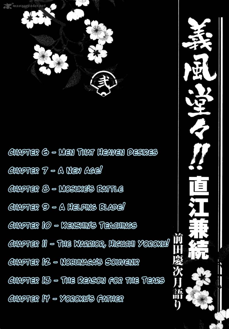 Gifuu Doudou Naoe Kanetsugu Maeda Keiji Sakegatari 6 7