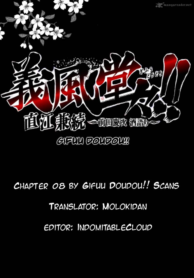 Gifuu Doudou Naoe Kanetsugu Maeda Keiji Sakegatari 8 21