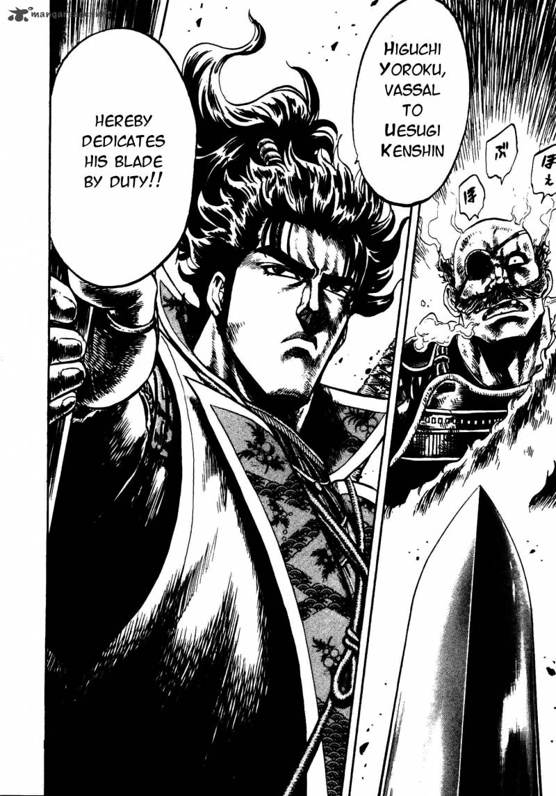Gifuu Doudou Naoe Kanetsugu Maeda Keiji Sakegatari 9 17