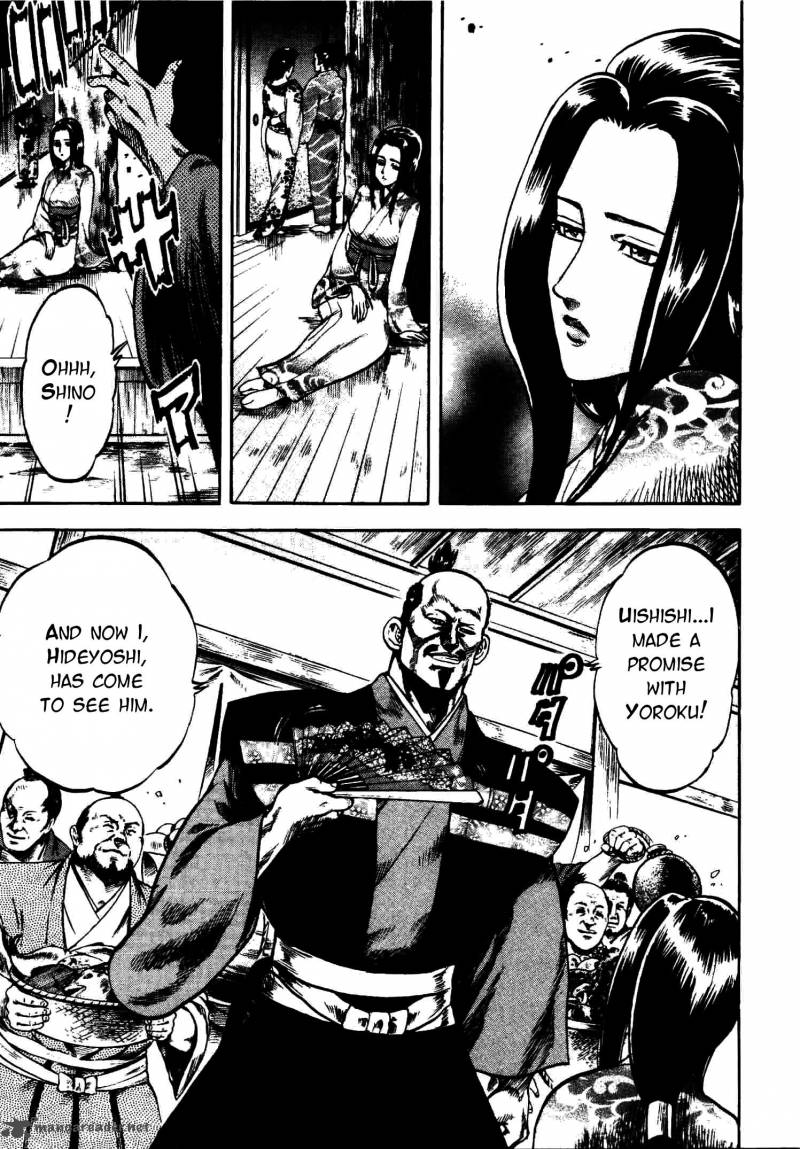 Gifuu Doudou Naoe Kanetsugu Maeda Keiji Sakegatari 9 5