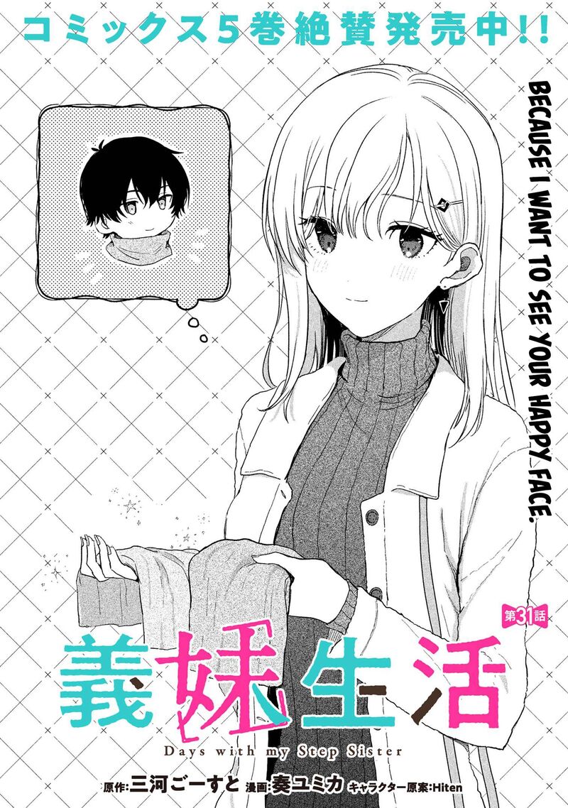 Gimai Seikatsu 31a 1