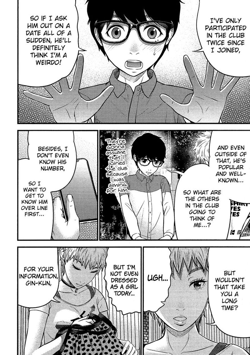 Giniro No Genders 14 10
