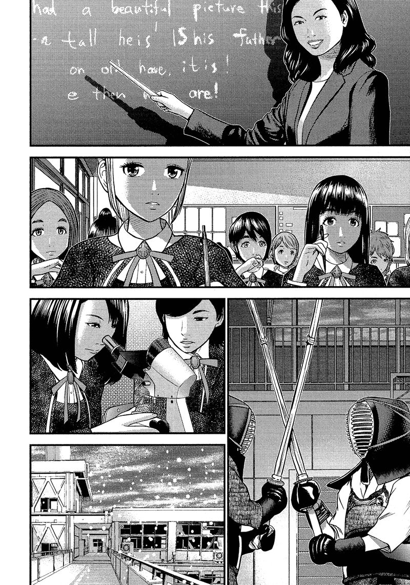 Giniro No Genders 16 10
