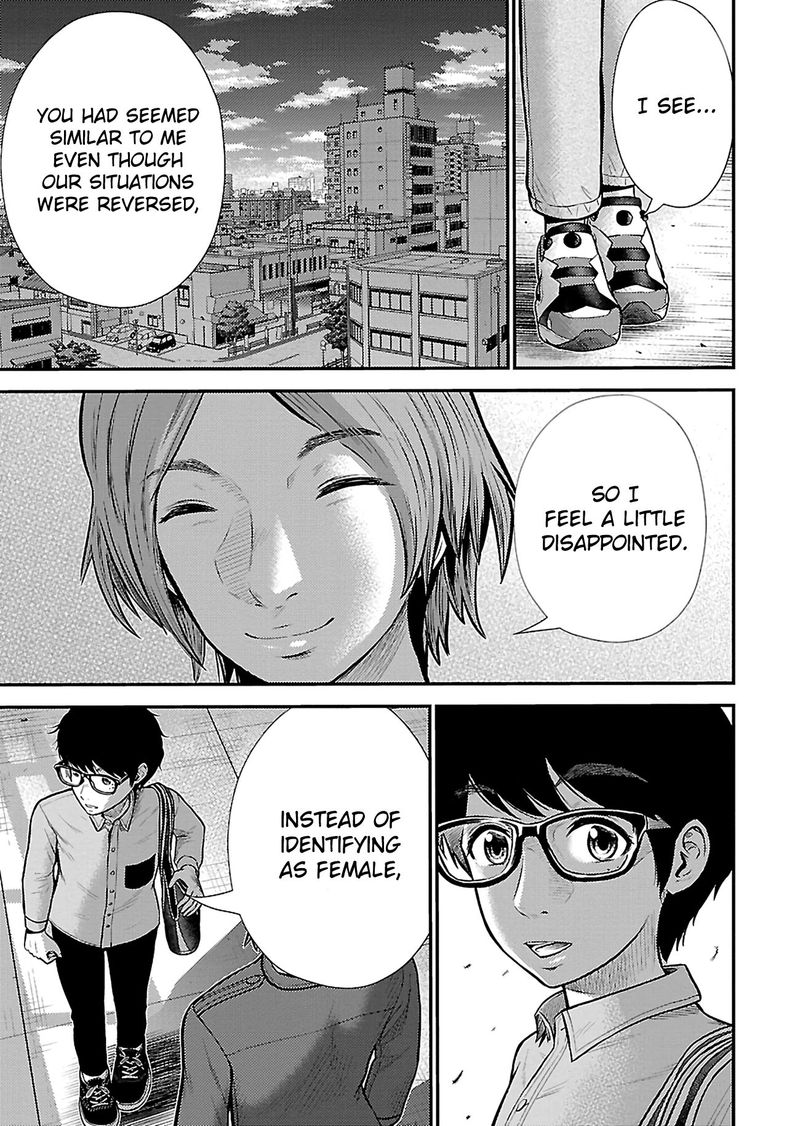 Giniro No Genders 21 13